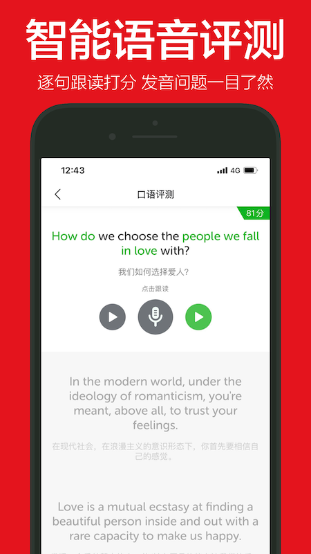 英语演讲软件封面