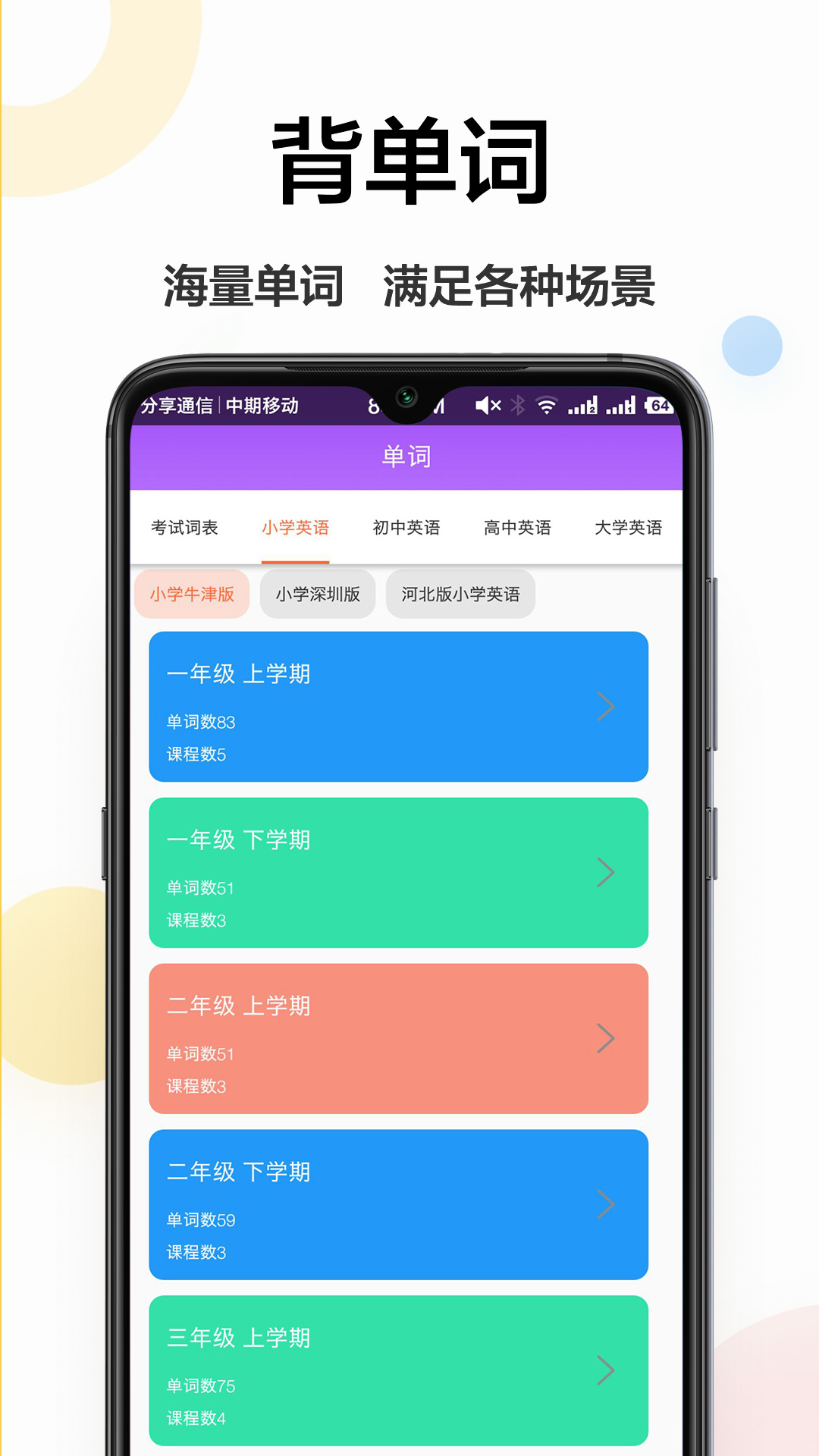 英语翻译中文软件封面