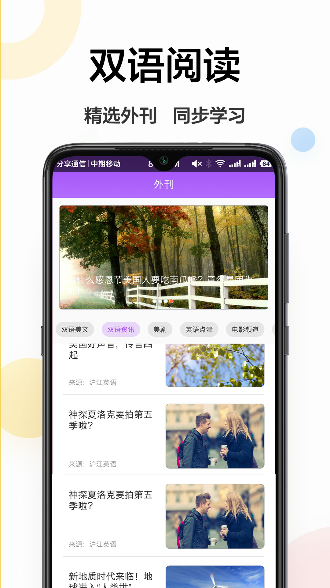 英语翻译中文软件封面