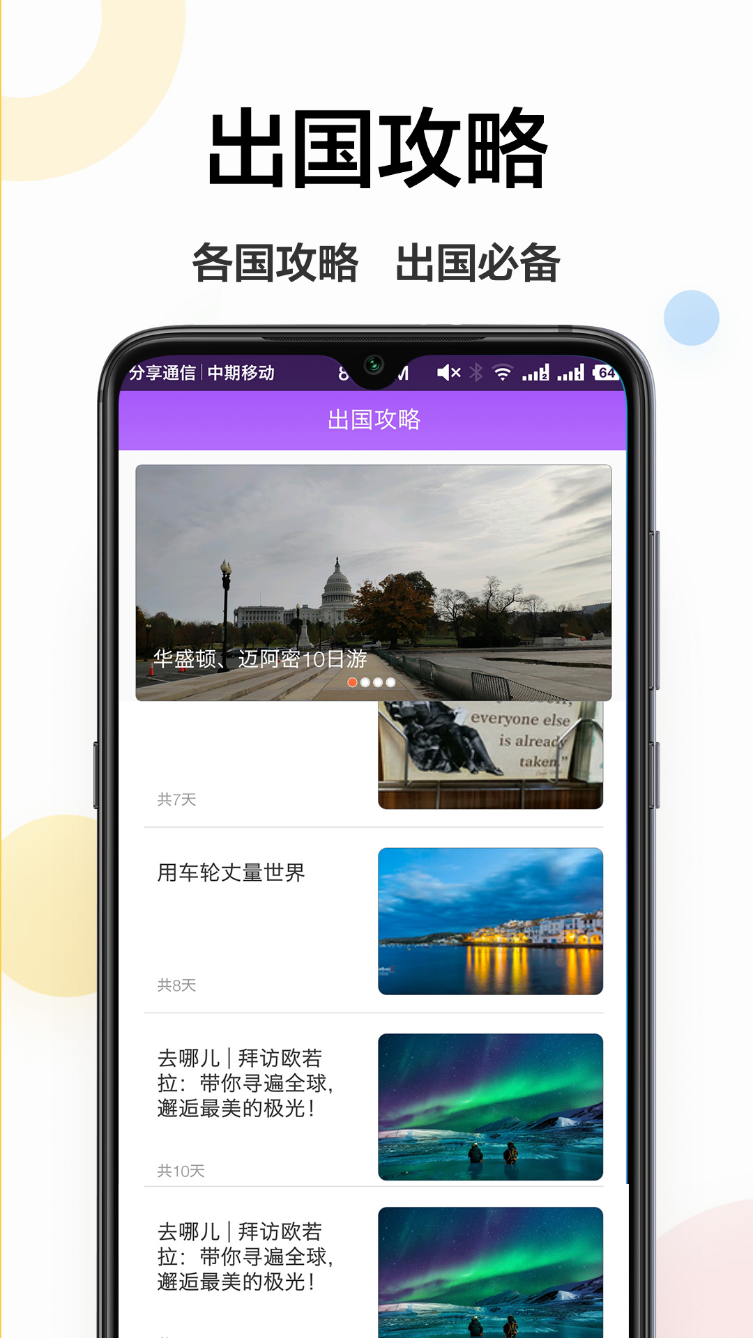 英语翻译中文软件封面