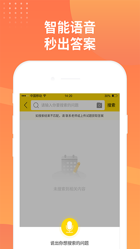 简答题搜题软件封面