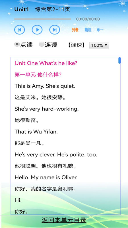 小学英语五年级软件封面
