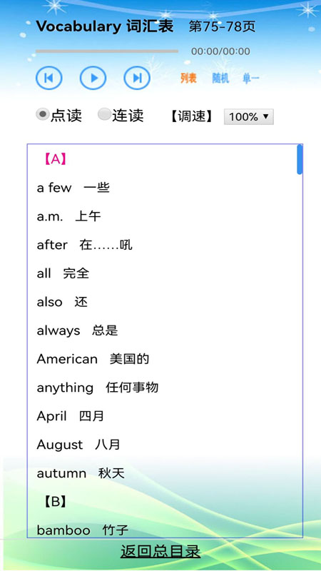 小学英语五年级软件封面