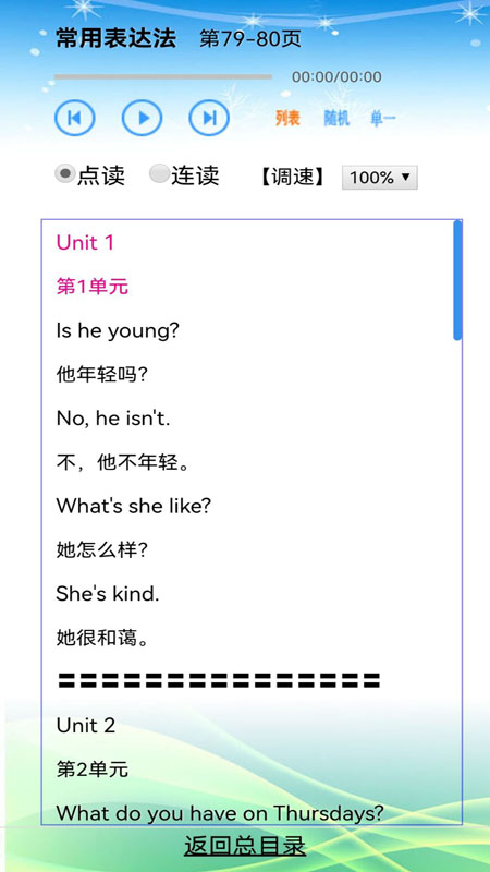 小学英语五年级软件封面