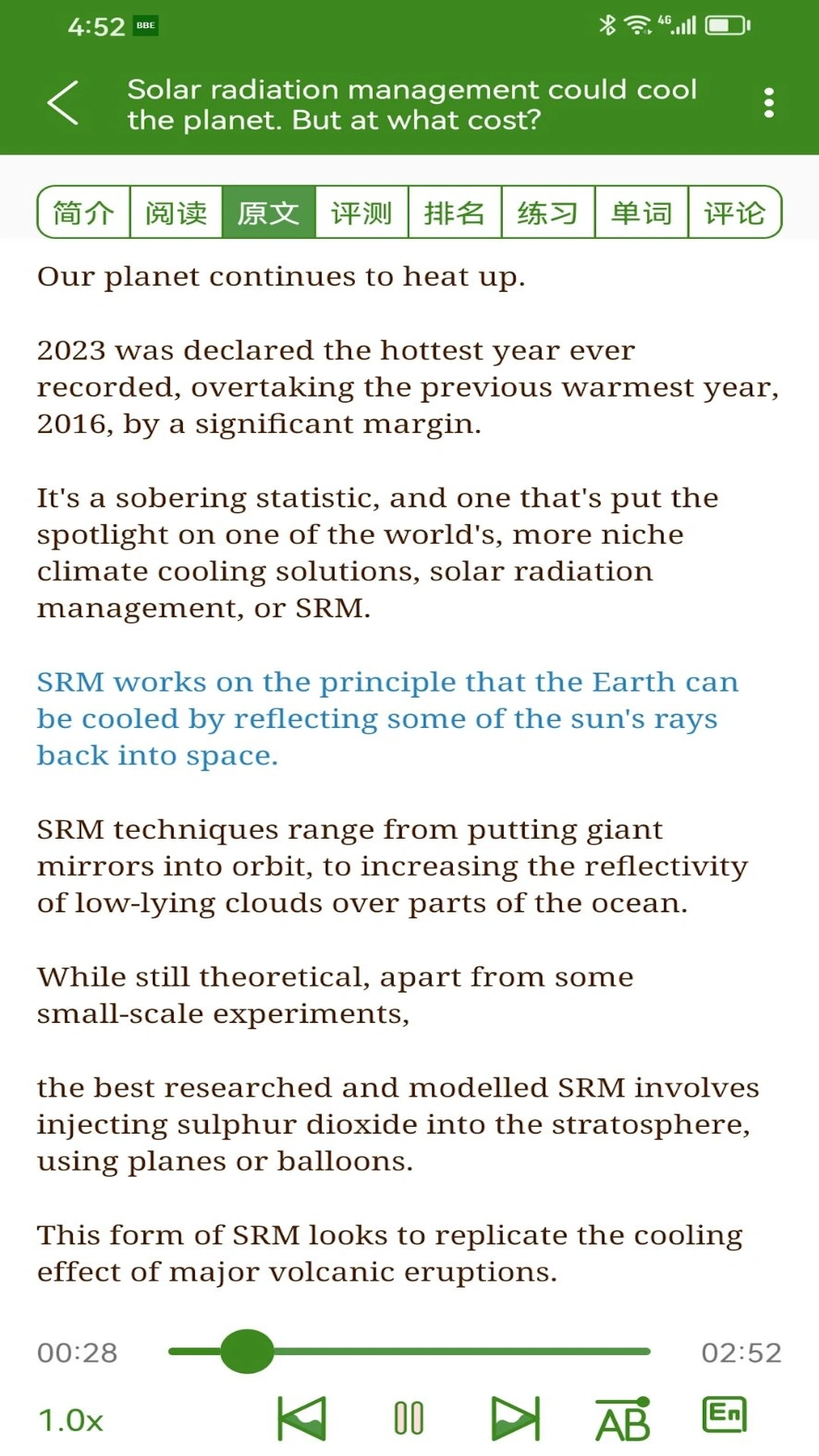 BBE学英语软件封面