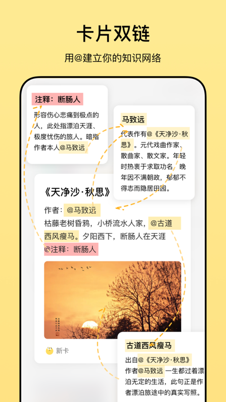 闪记卡软件封面