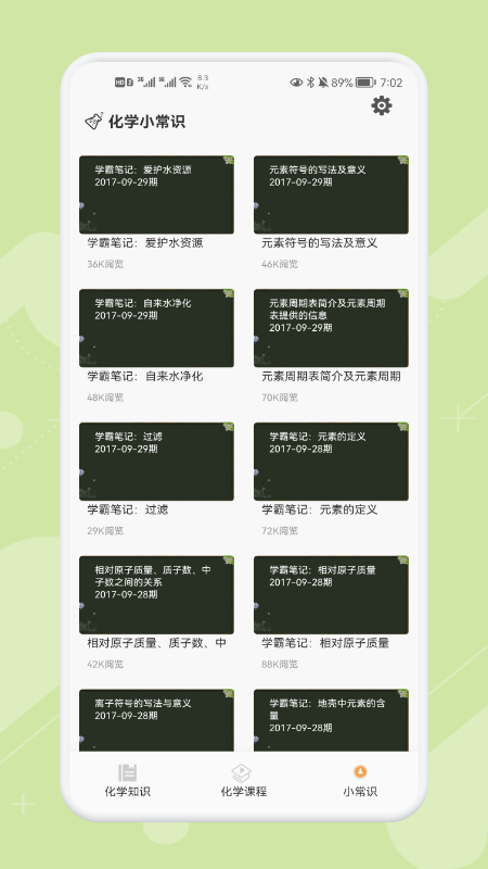Chemy软件封面