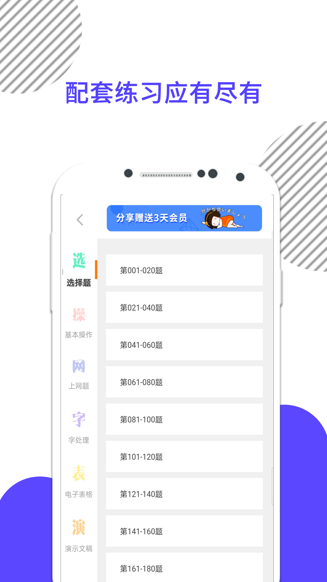 计算机一级考试软件封面