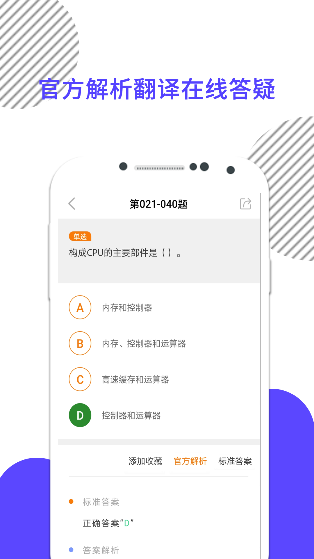 计算机一级考试软件封面