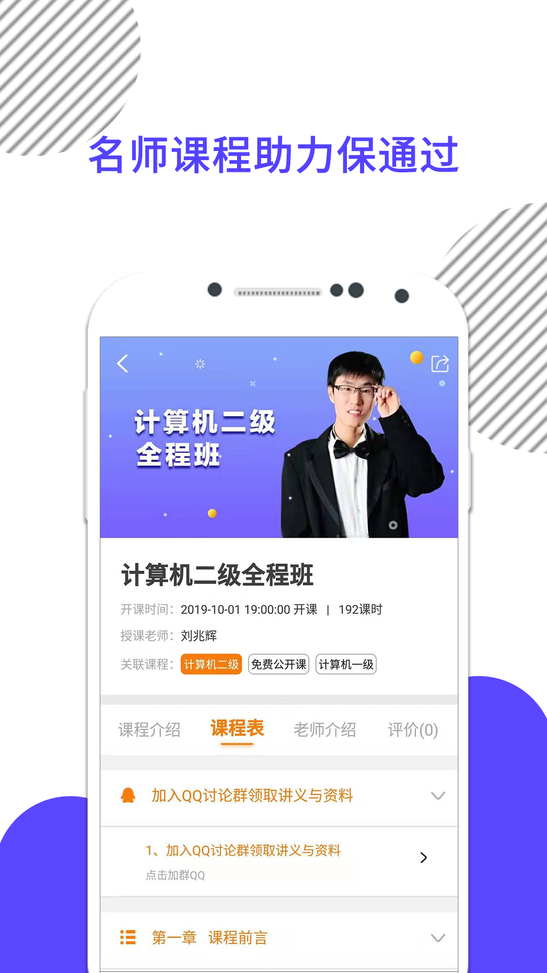 计算机一级考试软件封面