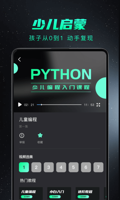 python编程入门软件封面