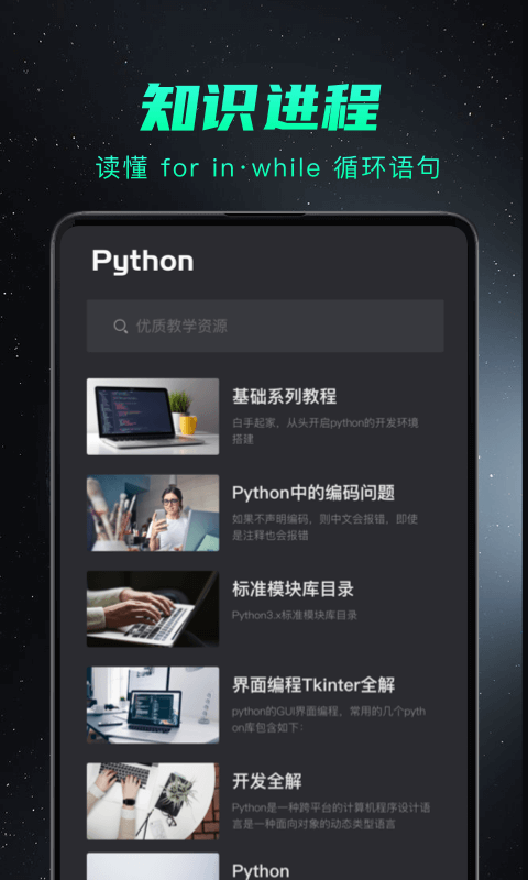 python编程入门软件封面