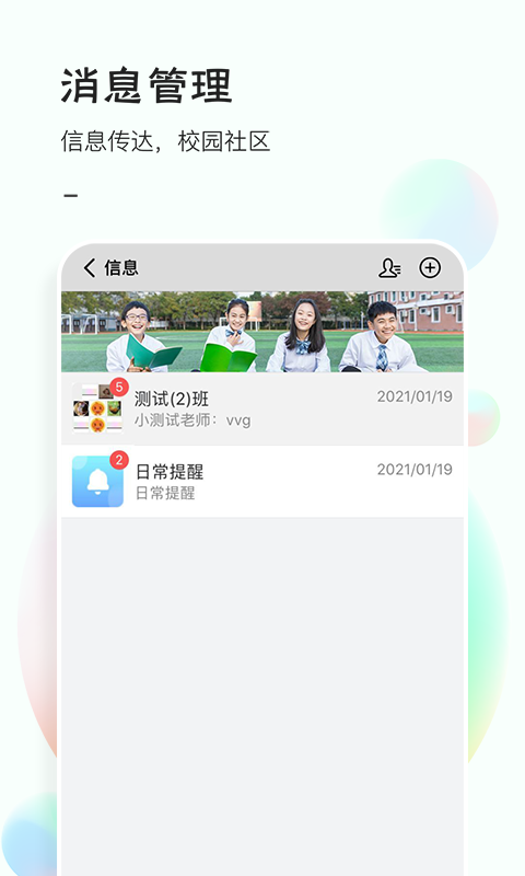 51校园软件封面