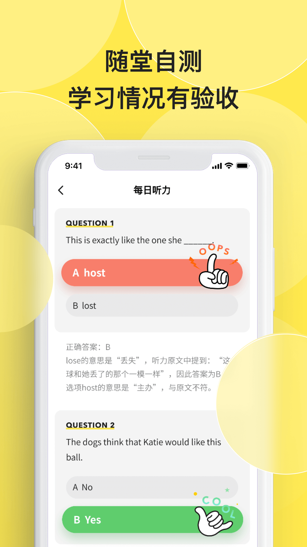 丹尼每日听力软件封面