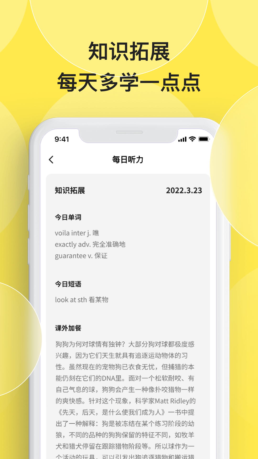 丹尼每日听力软件封面