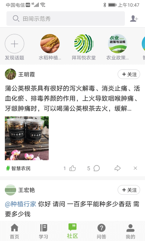 吉农云软件封面