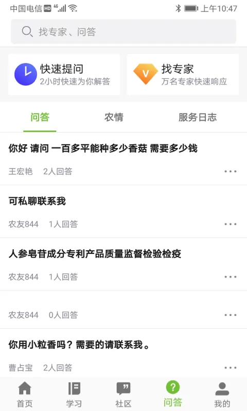 吉农云软件封面