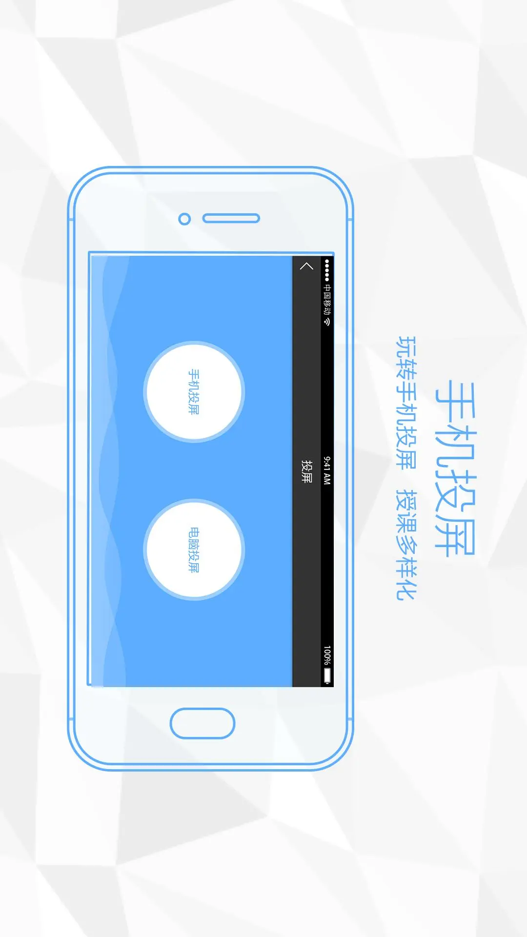 鸿合多屏互动软件封面