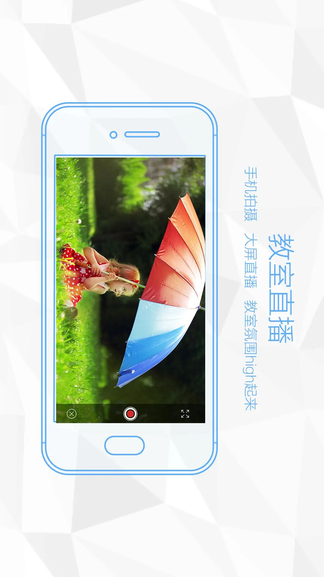 鸿合多屏互动软件封面