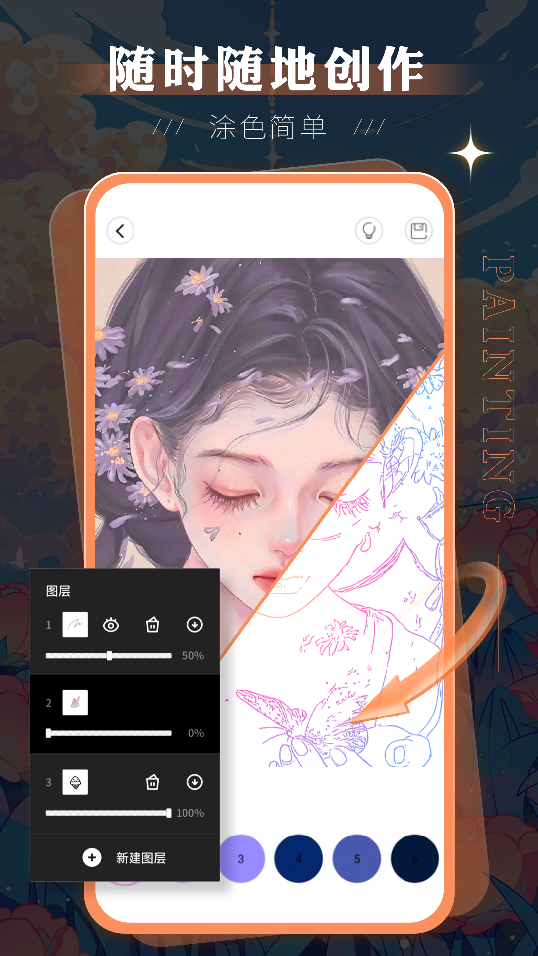 sketches软件封面