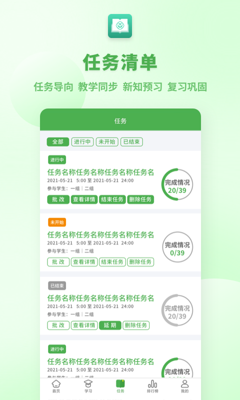 人教英语教学系统软件封面