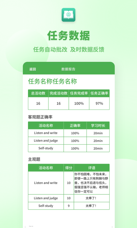 人教英语教学系统软件封面
