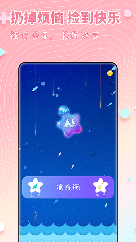 配对软件封面