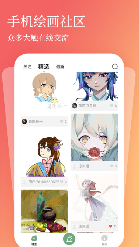 全民画画软件封面