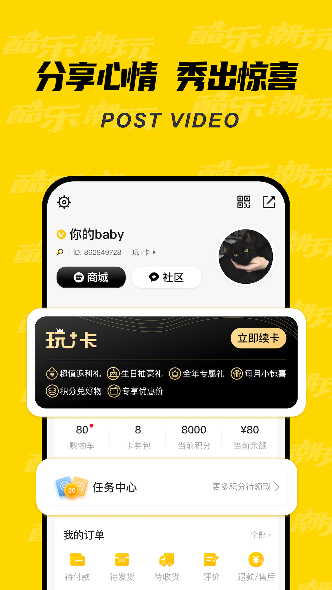 酷乐潮玩软件封面