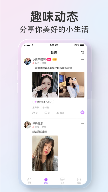 探颜软件封面