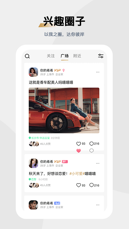 媛圈软件封面