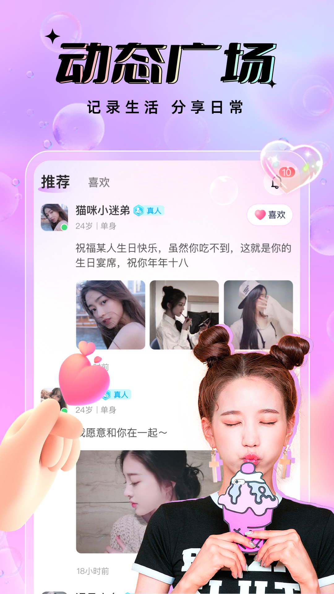 友恋软件封面
