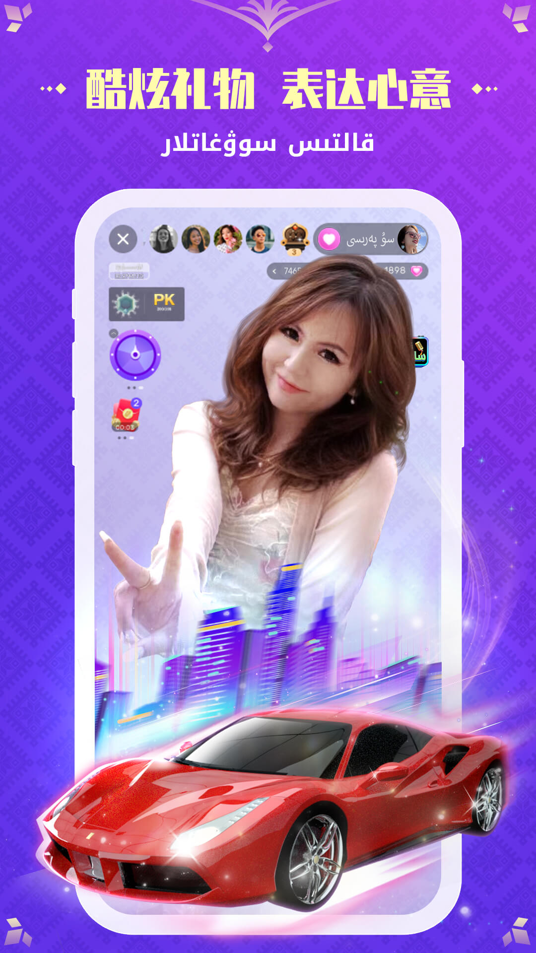 Badam Live软件封面