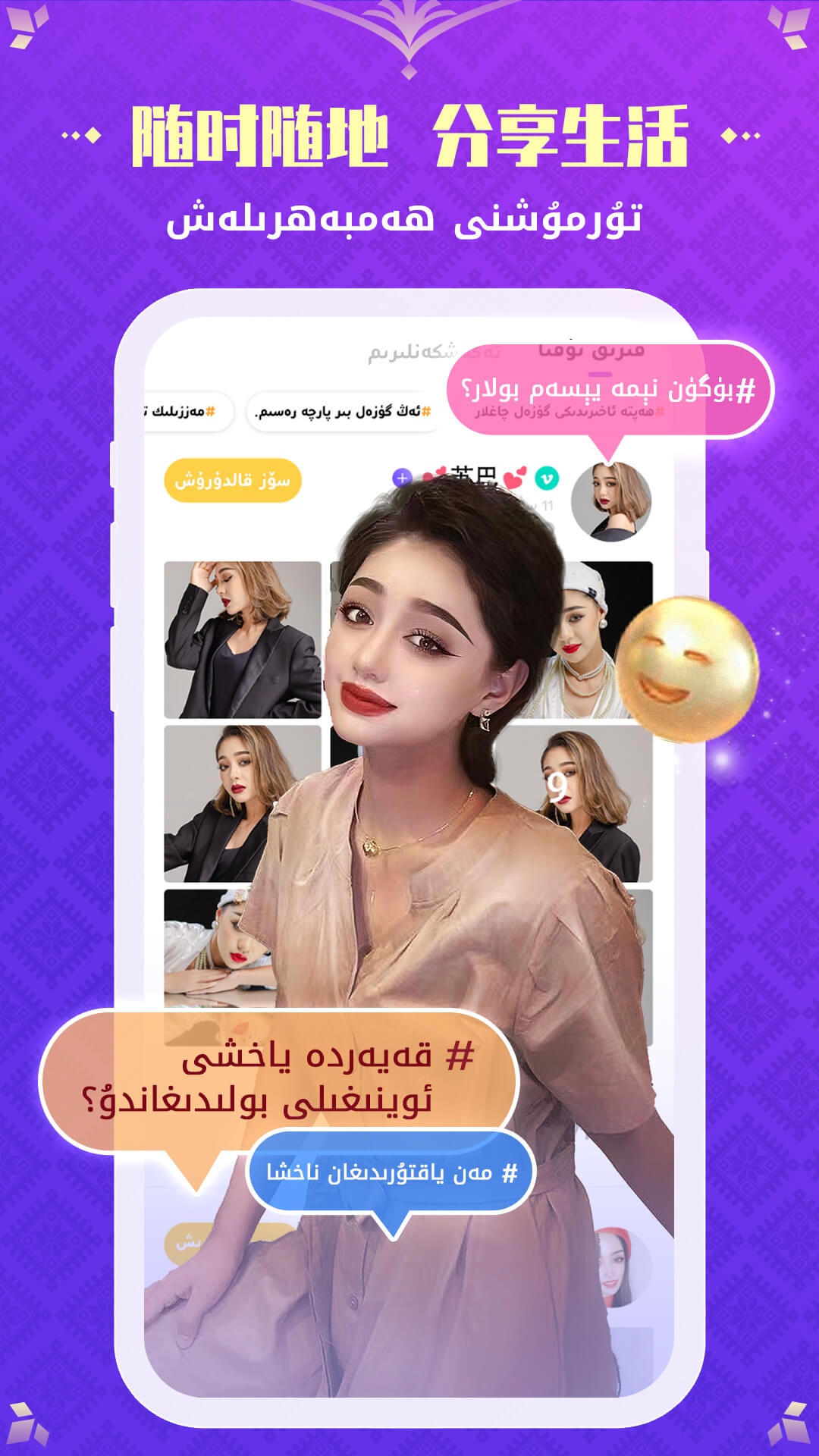 Badam Live软件封面