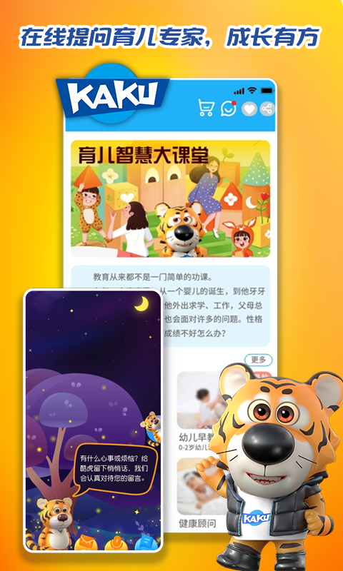 卡酷软件封面