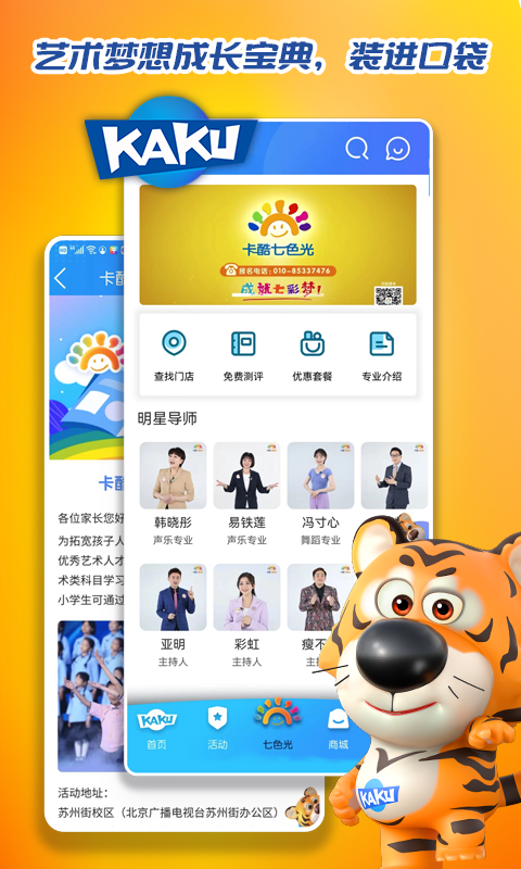 卡酷软件封面