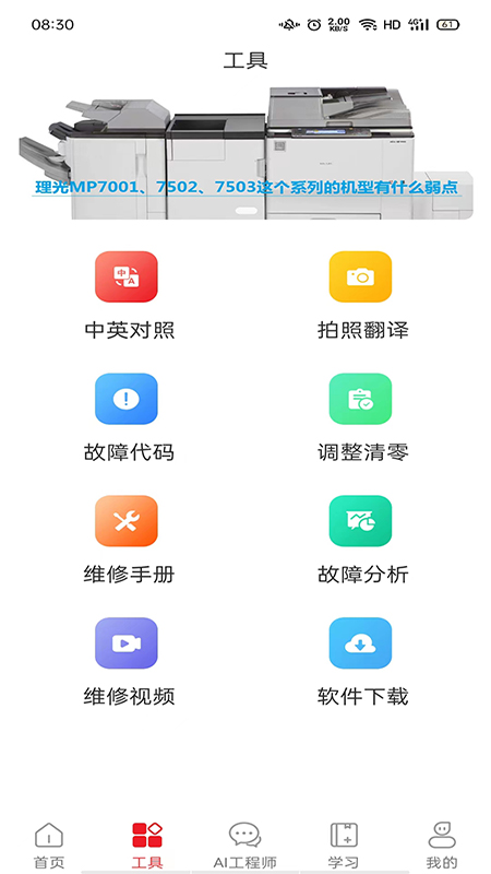 奥菲斯软件封面
