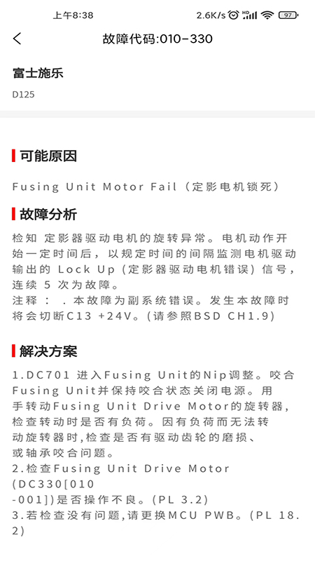 奥菲斯软件封面