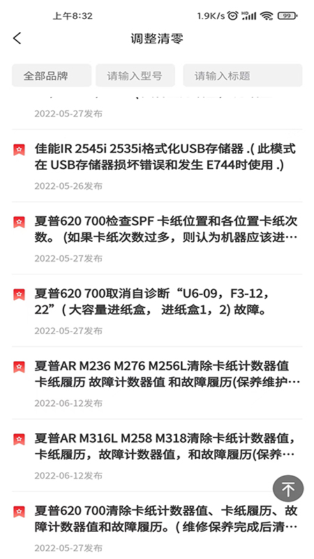 奥菲斯软件封面