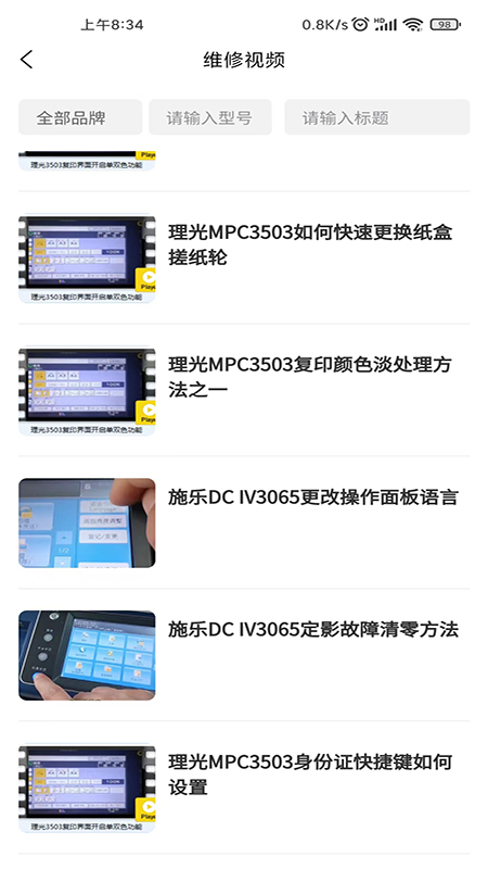 奥菲斯软件封面