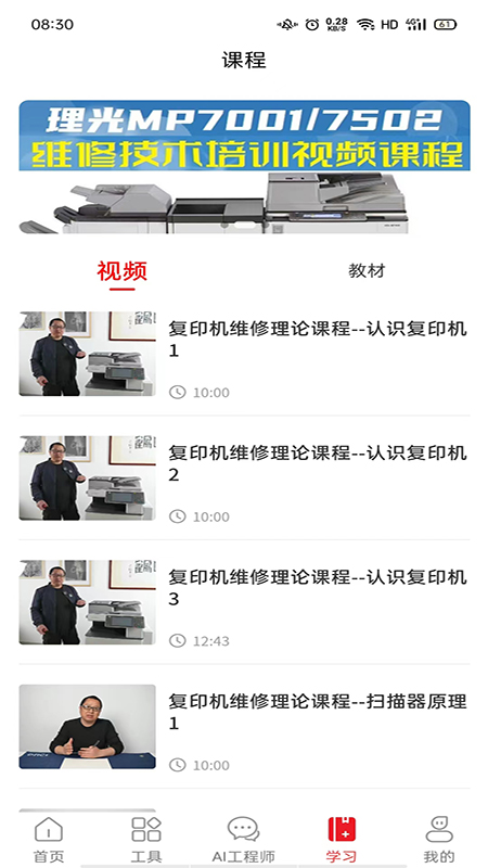 奥菲斯软件封面