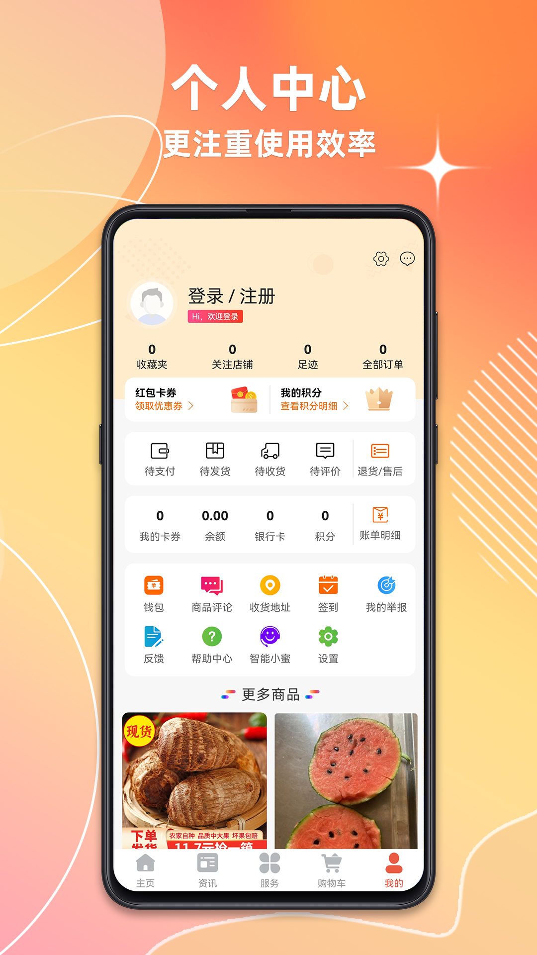 潍坊城市服务软件封面