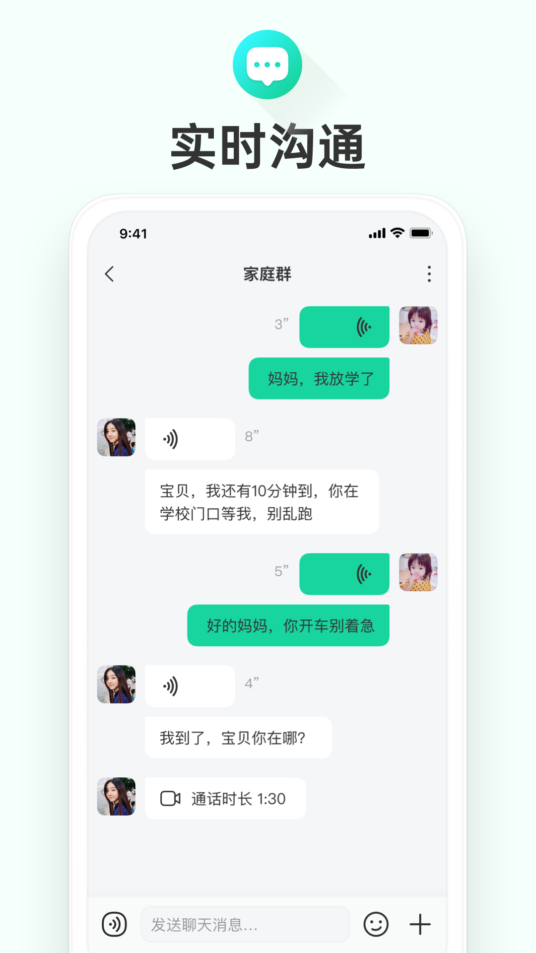 成长童伴软件封面