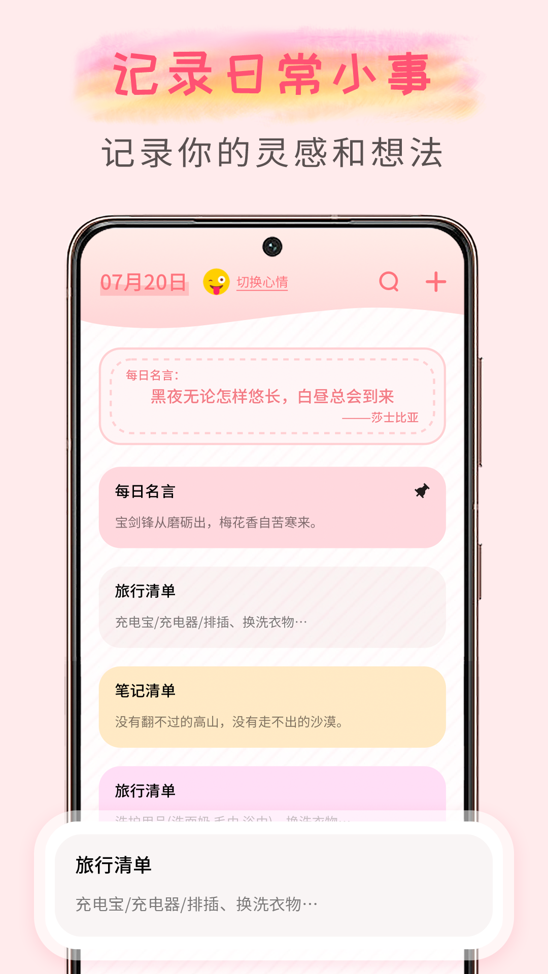 pendo软件封面