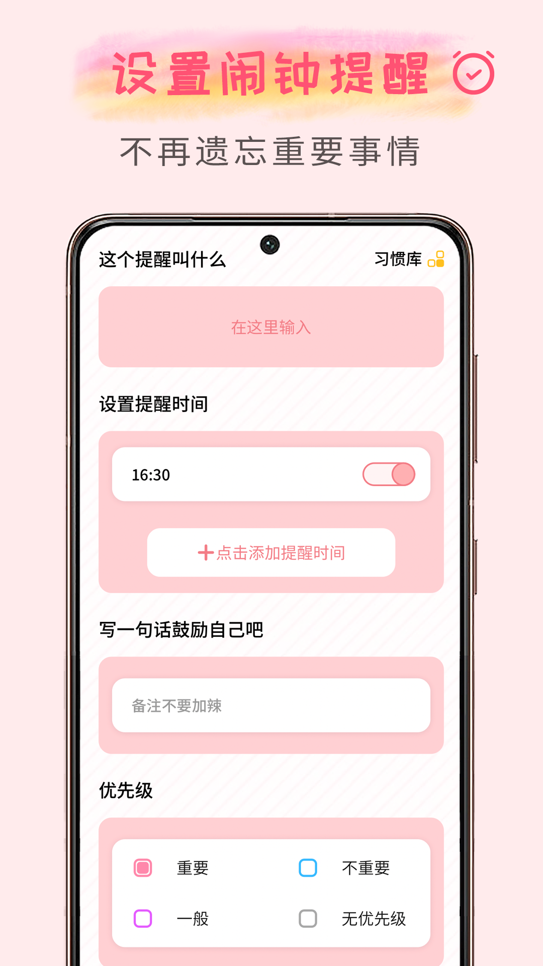 pendo软件封面
