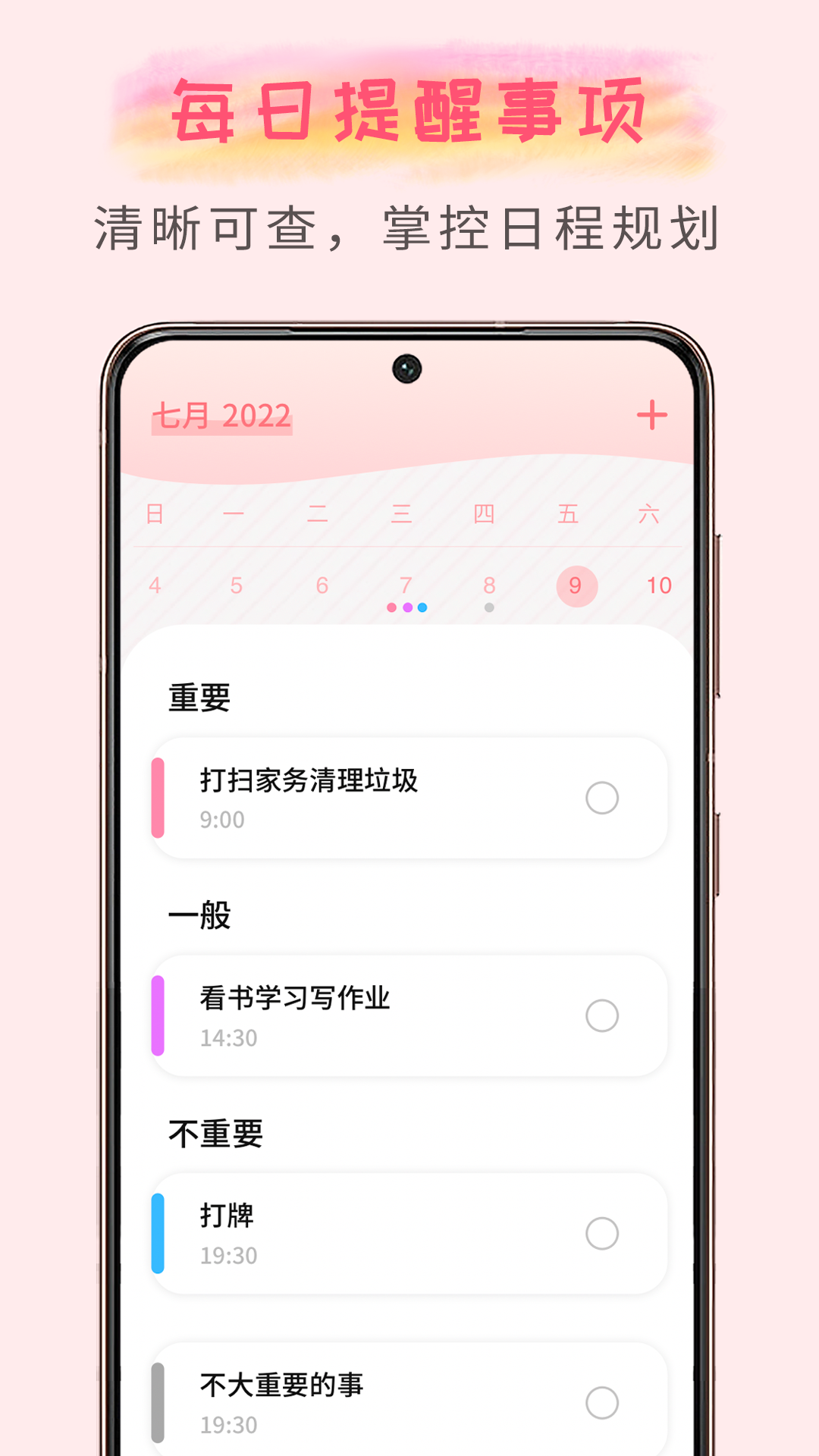 pendo软件封面