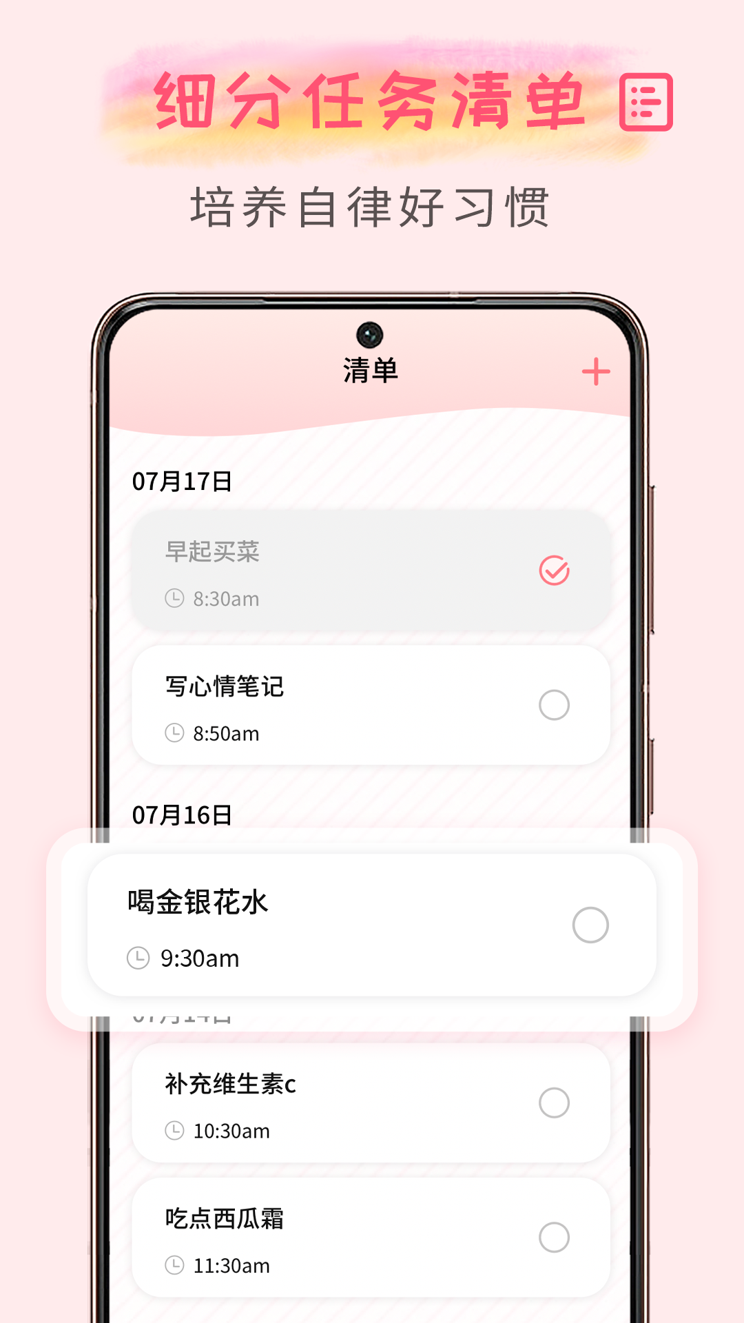 pendo软件封面