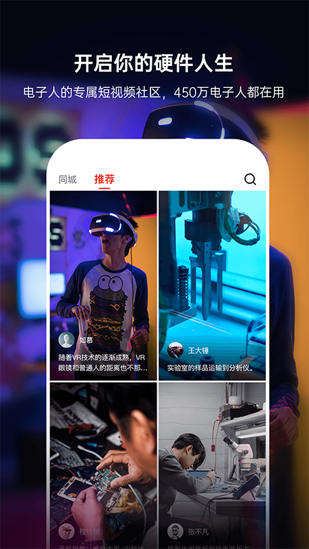 硬声软件封面