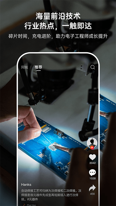 硬声软件封面
