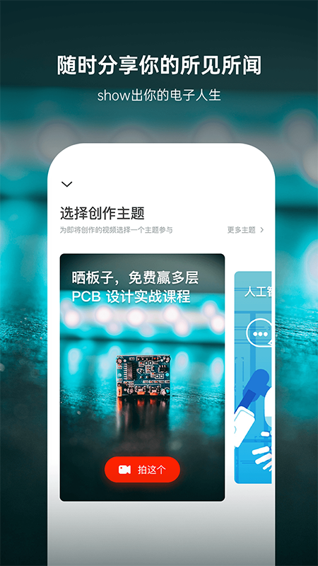硬声软件封面